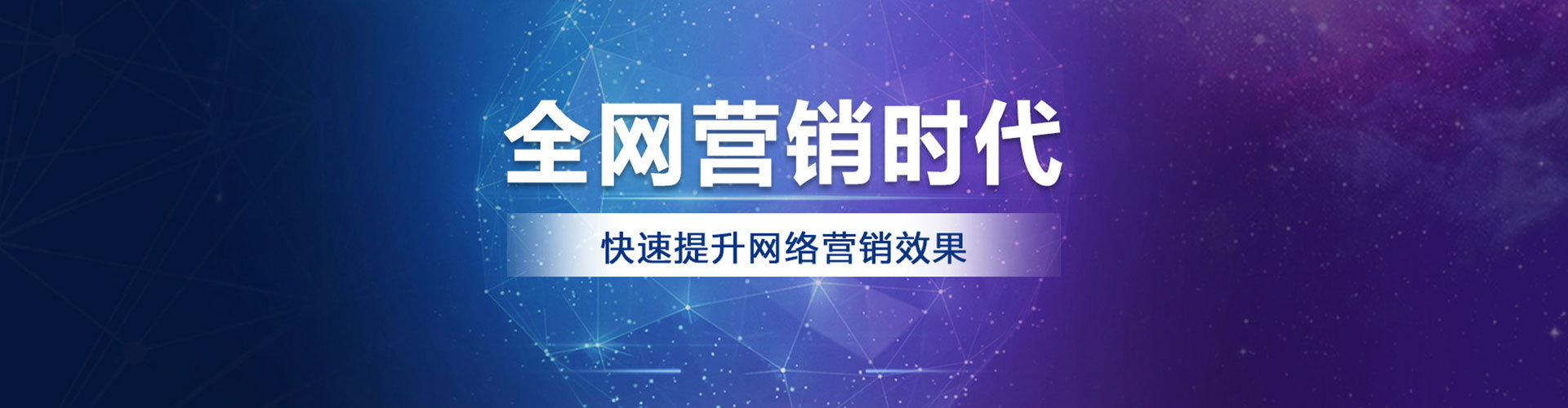 通海百度sem
