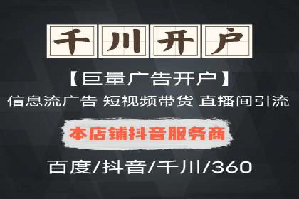竞价开户必备知识：案例详解